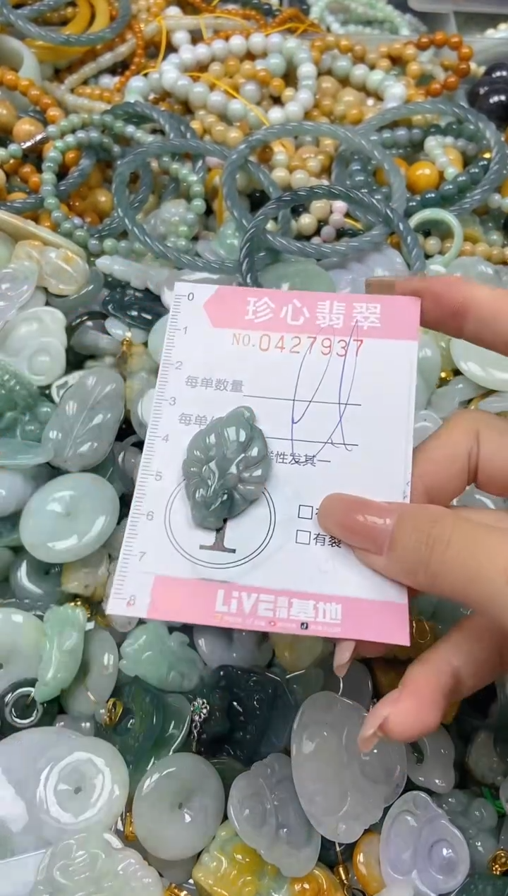 颈饰未镶嵌翡翠闪购0427937