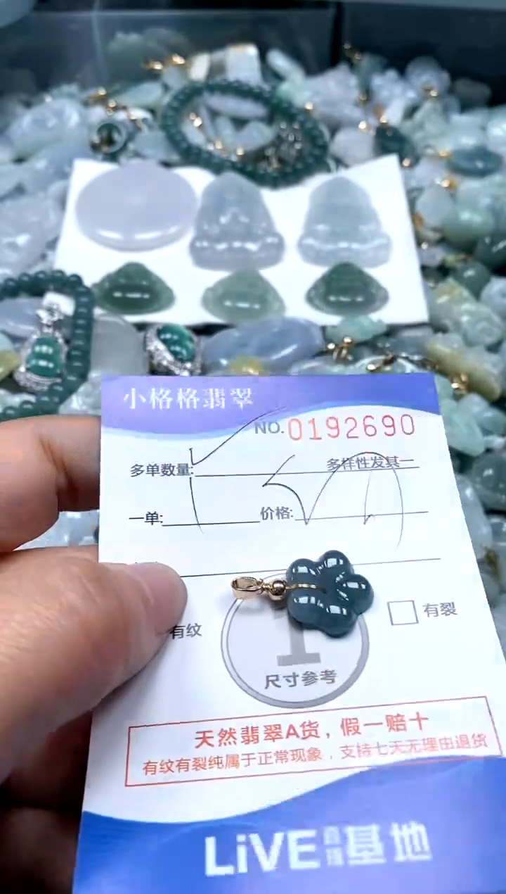 【闪购商品】翡翠颈饰未镶嵌闪购商品0192690