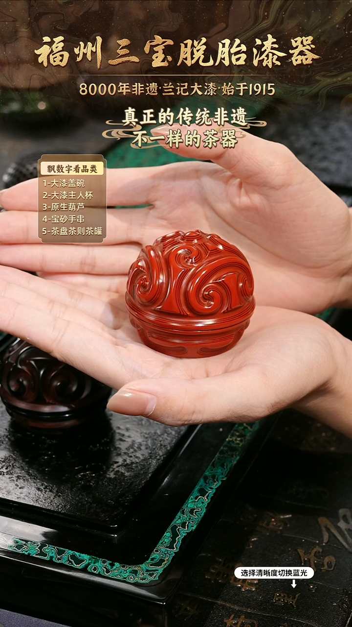 兰记手工漆器-一物一拍 以商品图片为主