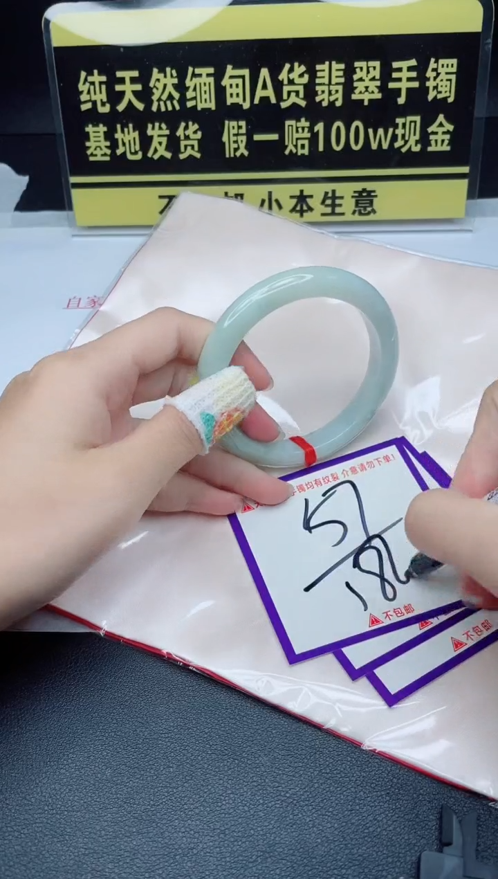 翡翠手镯未镶嵌我
