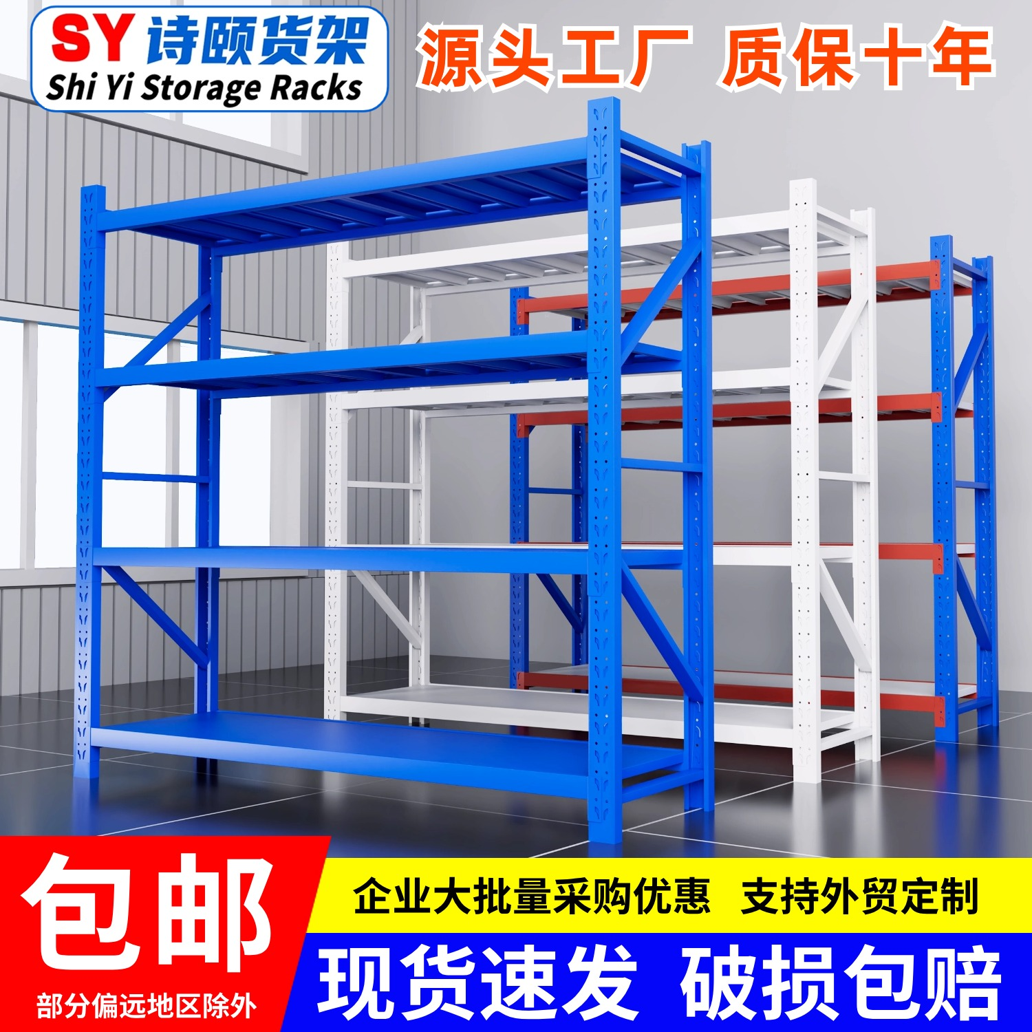 加厚仓库仓储货架展示架家用置物架库房多层货架物铁架批发1.5高