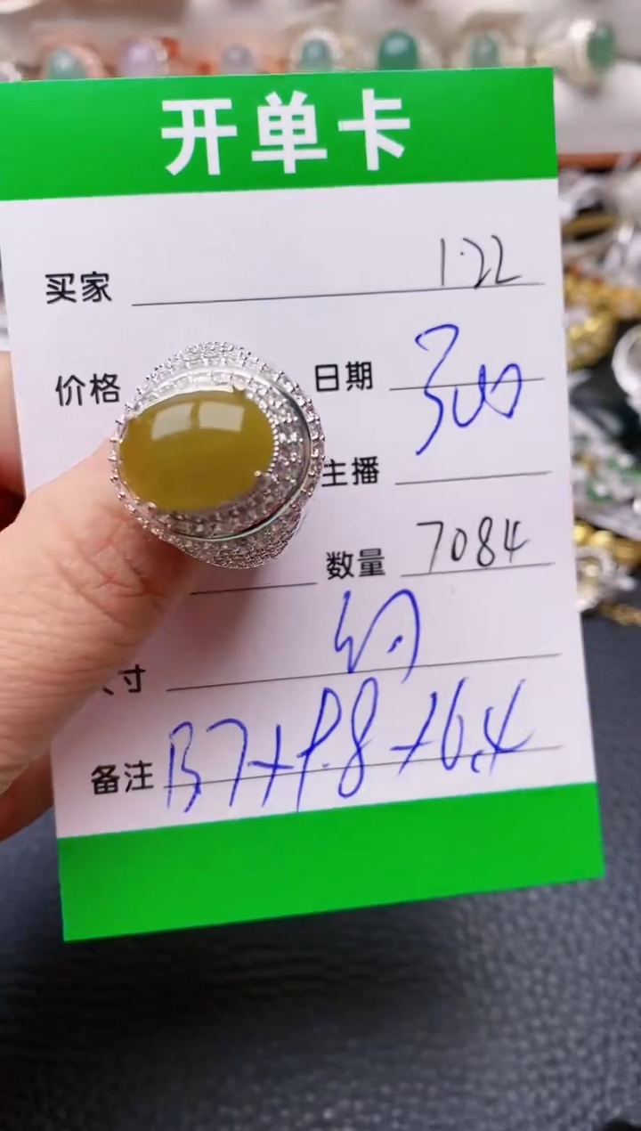 【闪购商品】翡翠戒指未镶嵌/7084铜拖