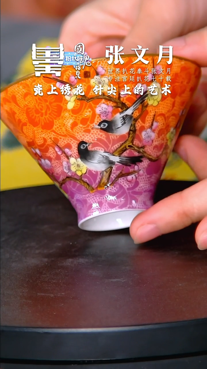 【闪购商品】瓷片张文月       流水7