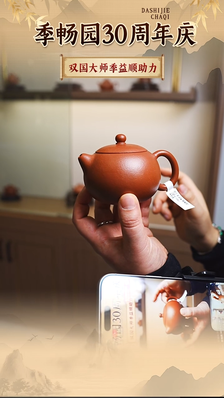 茶壶紫砂季昌园  纯红降坡 西施 190CC左右
