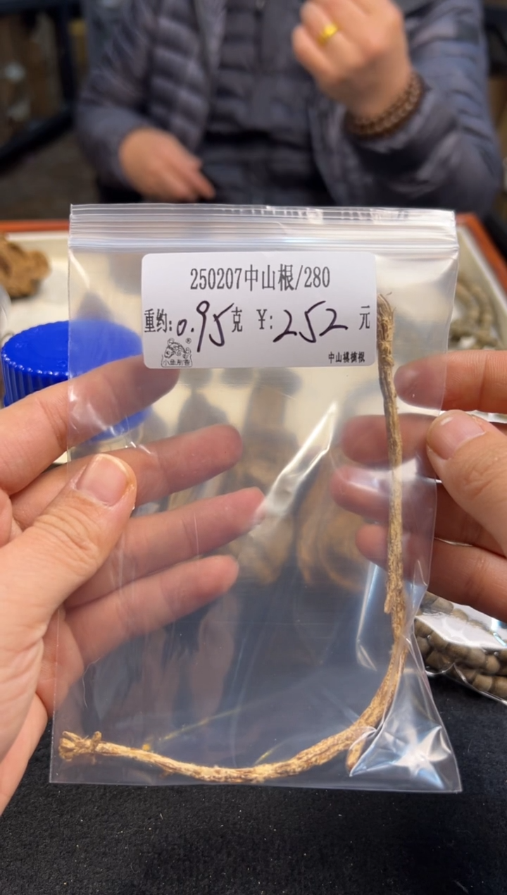 【闪购商品】木250207中山根   0.95克