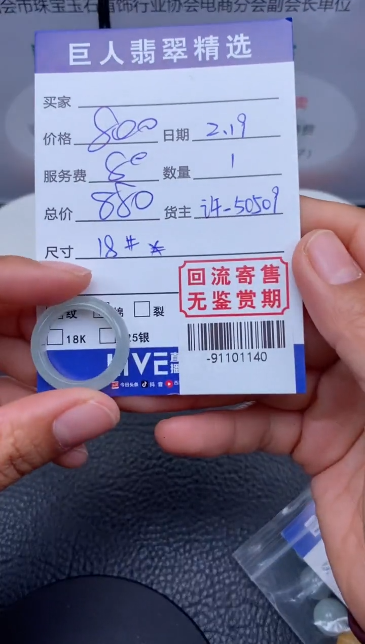 【闪购商品】翡翠颈饰未镶嵌戒圈多人-91101140