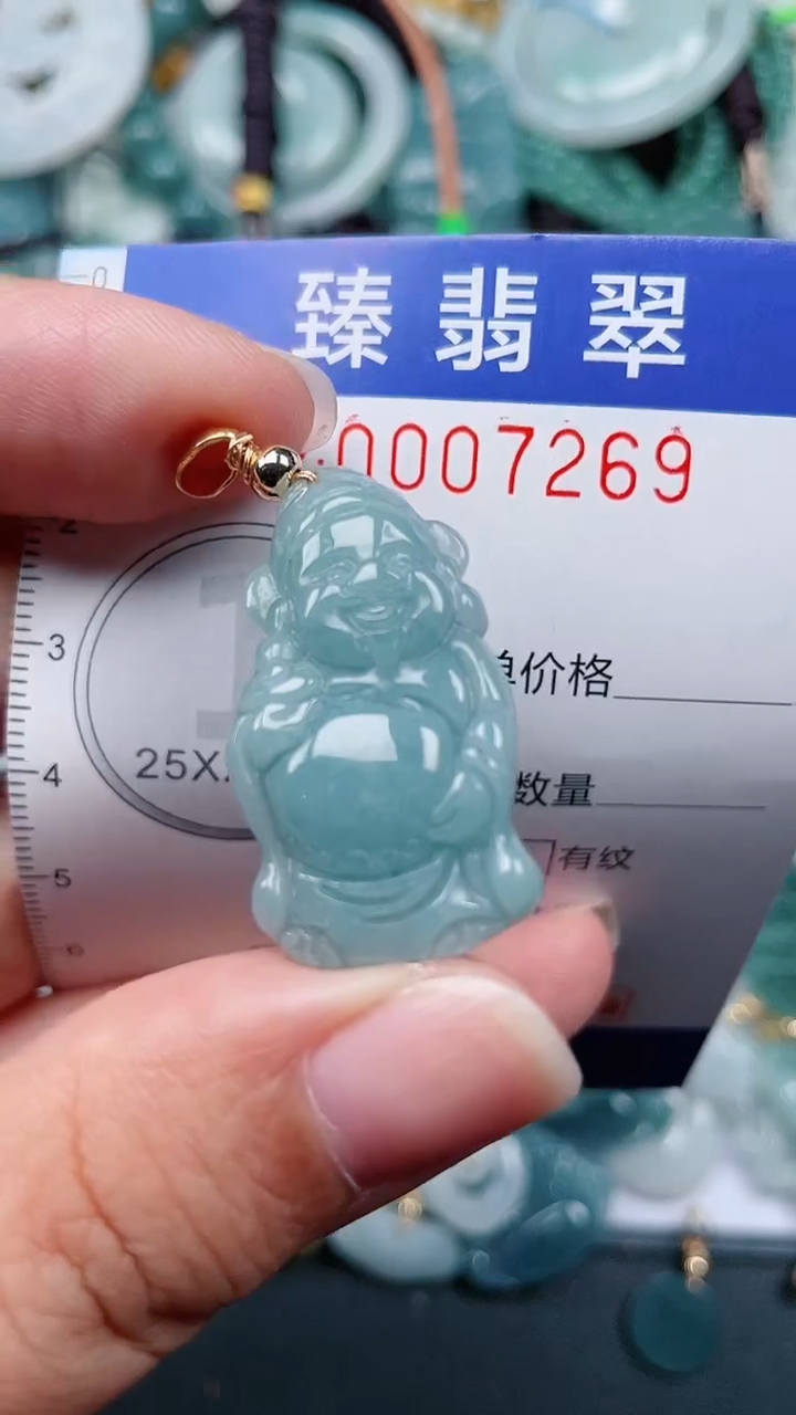 颈饰未镶嵌翡翠.0007269