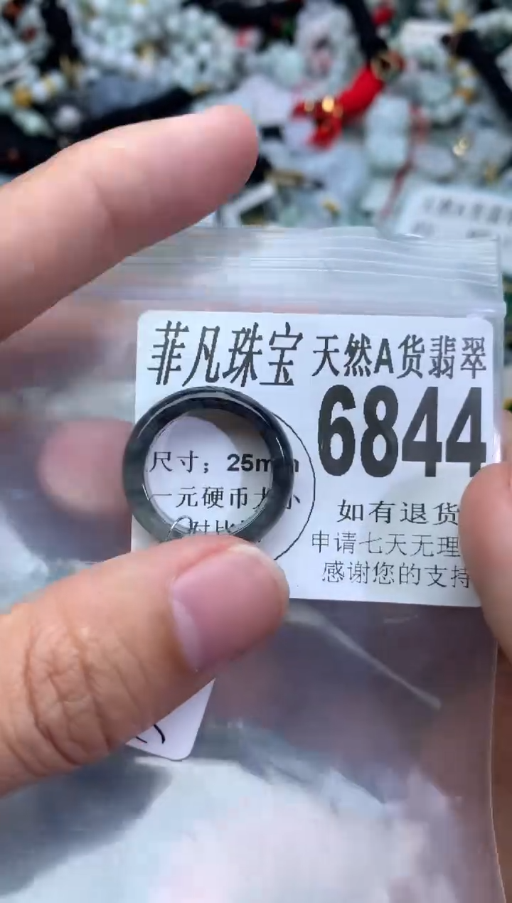 【闪购商品】翡翠颈饰未镶嵌翡翠