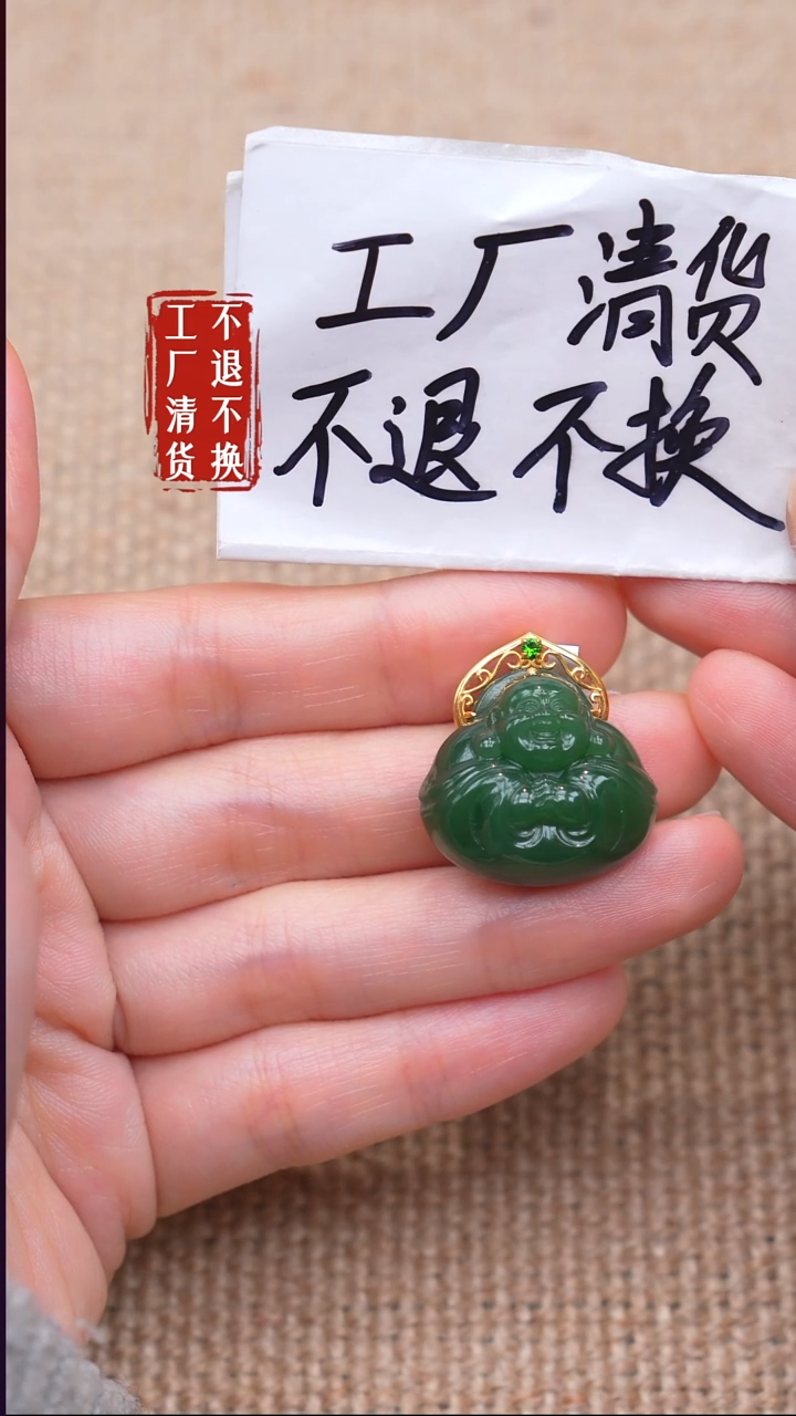 18K金镶嵌和田玉挂件99【不退不换】