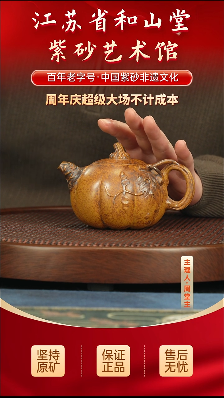 茶壶紫砂288.00288.00