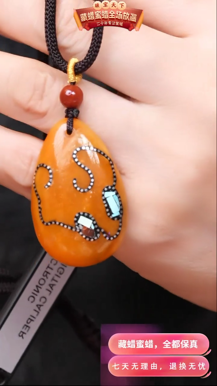 【闪购商品】蜜蜡颈饰未镶嵌0875天然蜜蜡琥珀假一罚四