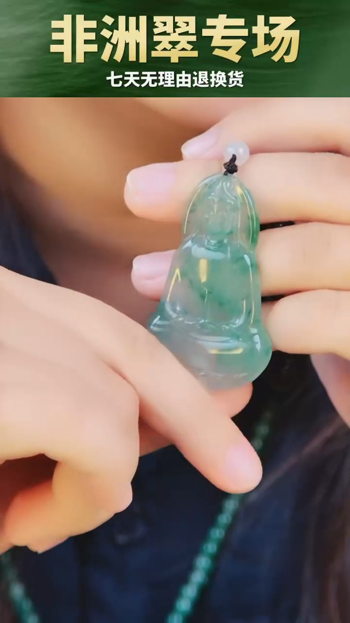 颈饰未镶嵌石英质玉（非洲翠）非洲翠吊坠