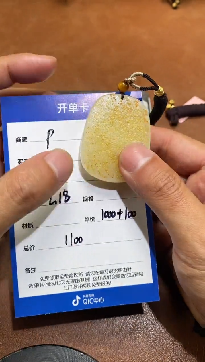 【闪购商品】和田玉p2.18拍一发一多样性发货未镶嵌7