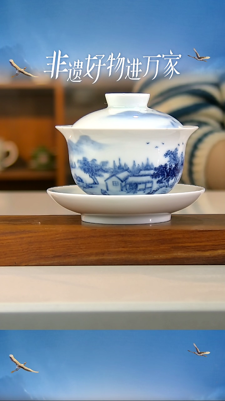 元薪号青花山水三才盖碗