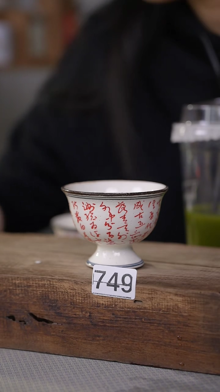 【闪购商品】瓷片福利！叁点设计师款/杯