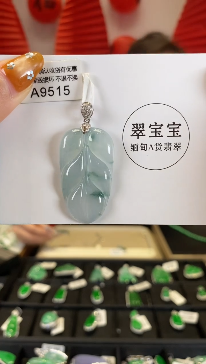 【闪购商品】翡翠颈饰18K金镶嵌A9515 叶子 含运营费