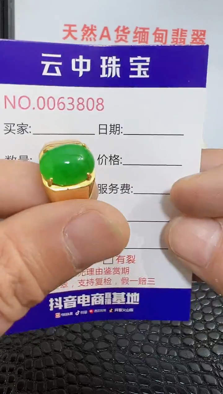 银S925镶嵌戒指翡翠3808