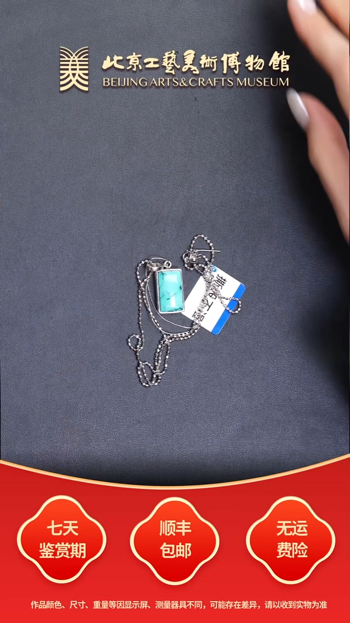 未镶嵌绿松石挂件B1123GMD118链坠