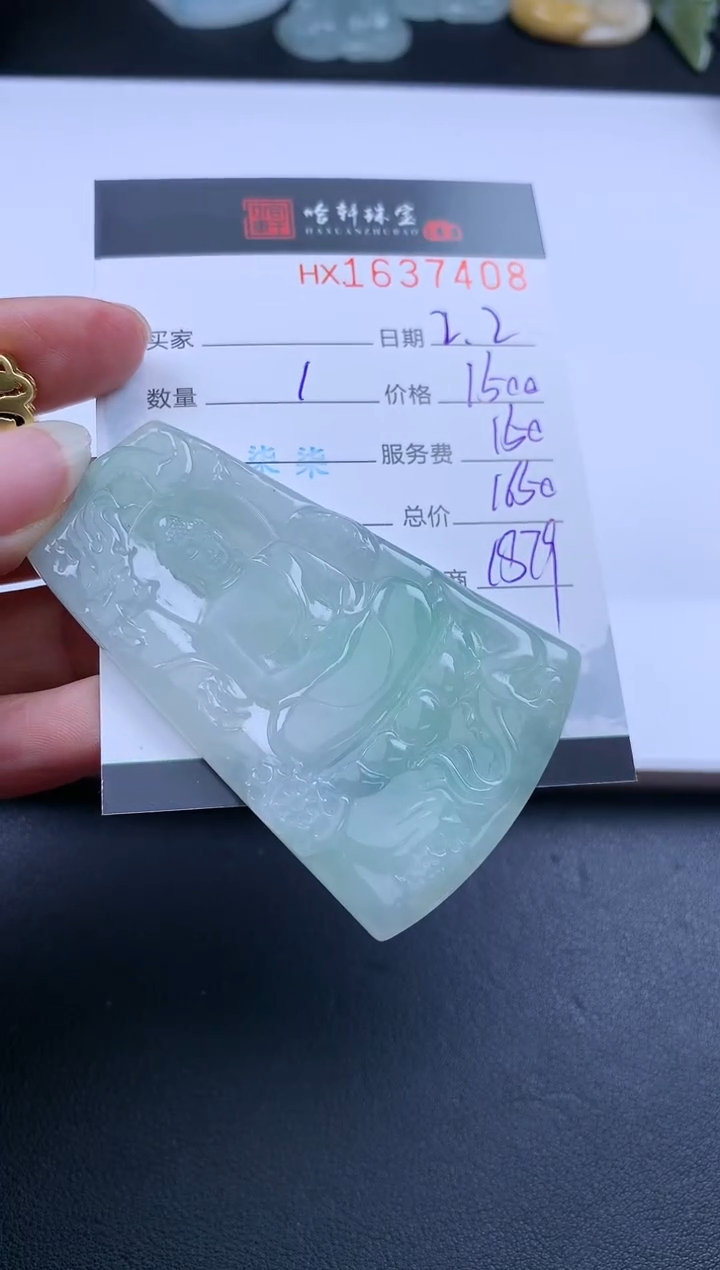 【闪购商品】翡翠挂件未镶嵌哈轩 挂件1