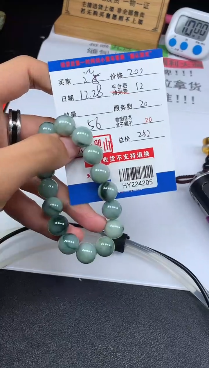 未镶嵌定制翡翠浮*HY224205