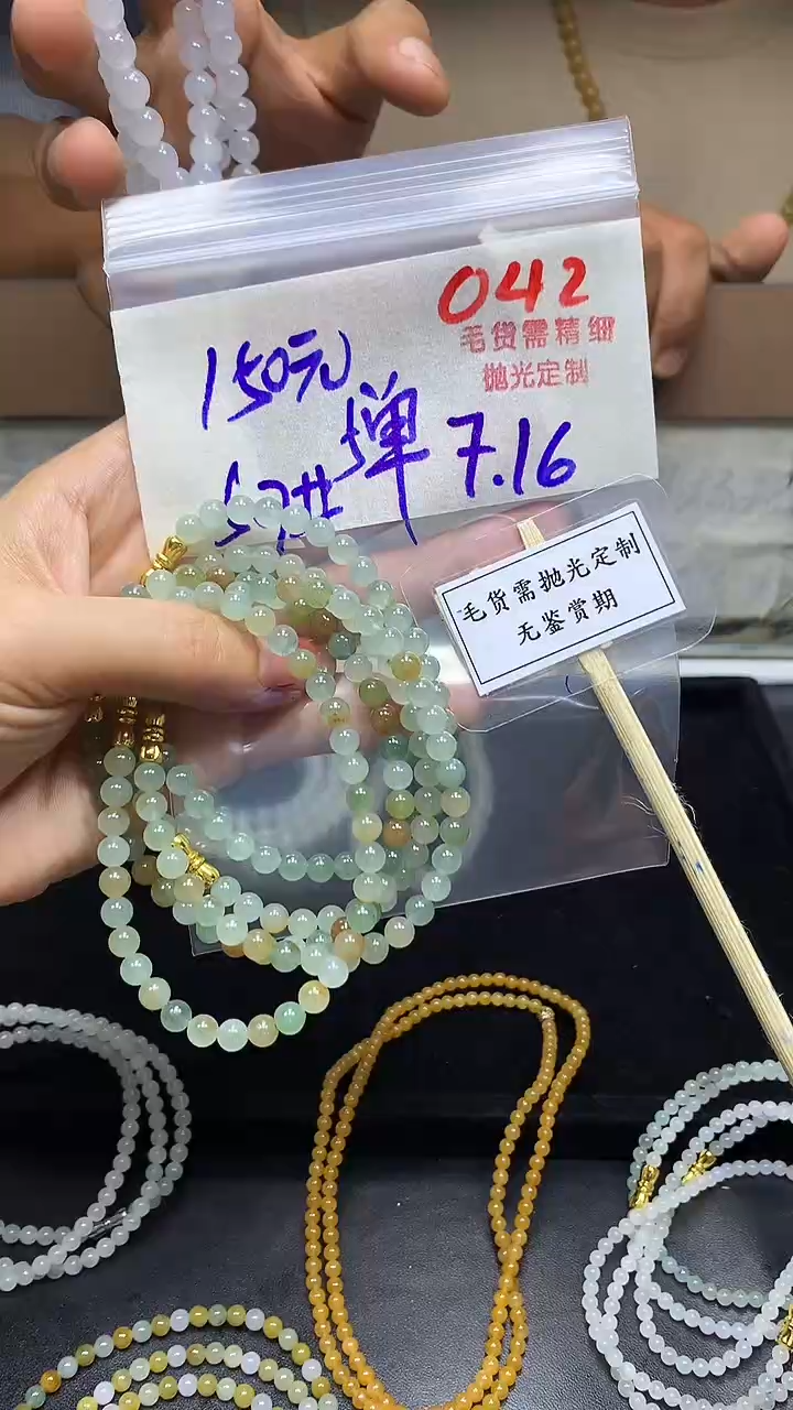 定制翡翠未镶嵌毛货需精细抛光多样性发一件珠串+150元