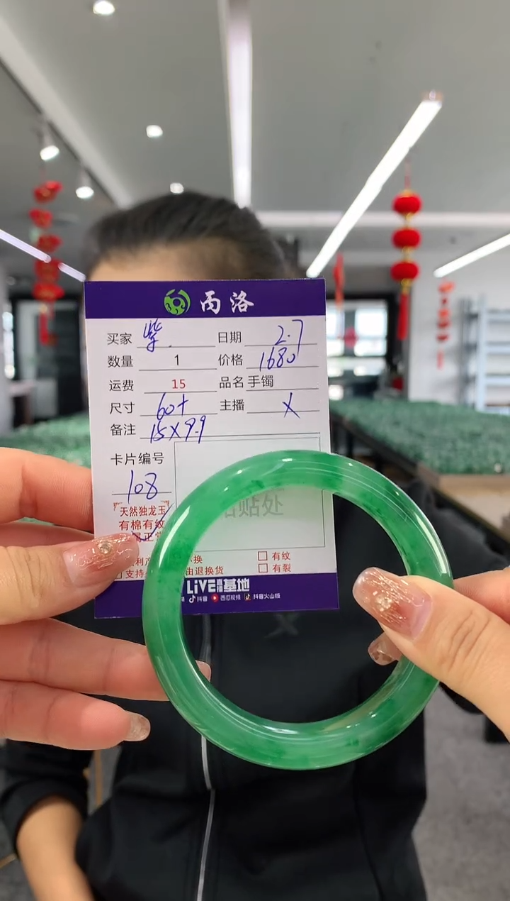 【闪购商品】石英质玉手镯未镶嵌60