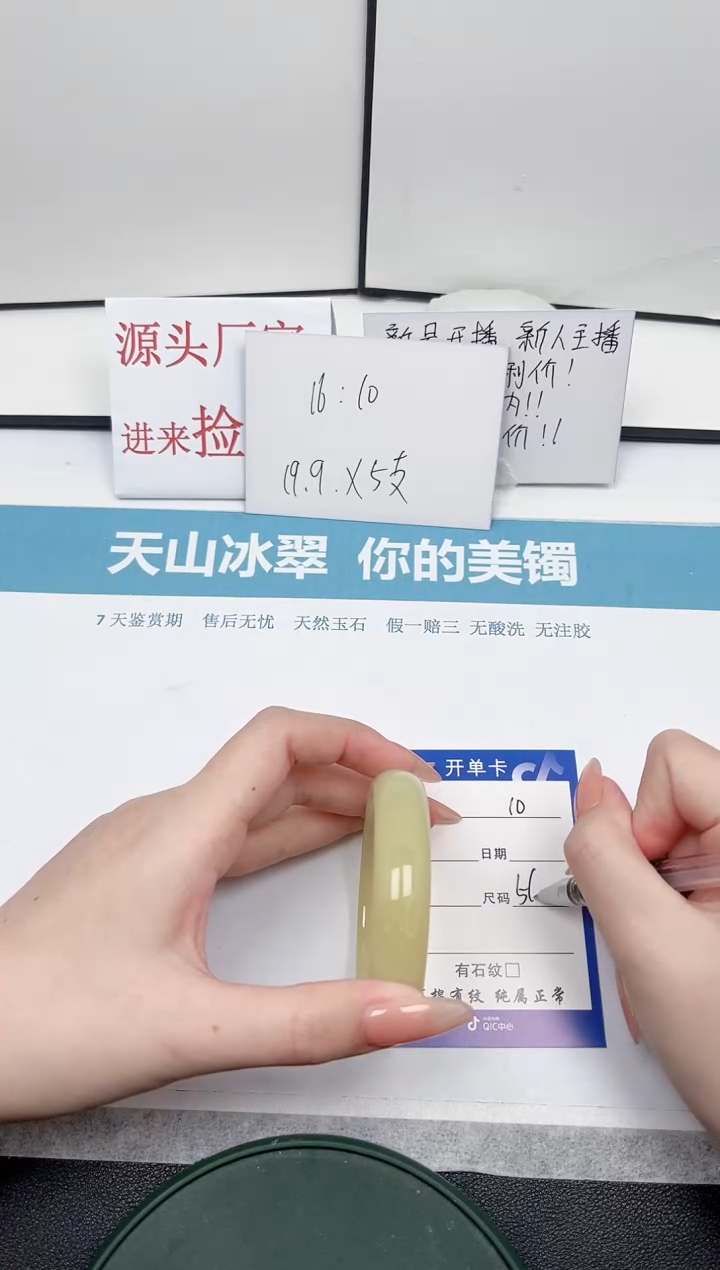 【闪购商品】石英质玉手镯未镶嵌10-56.5