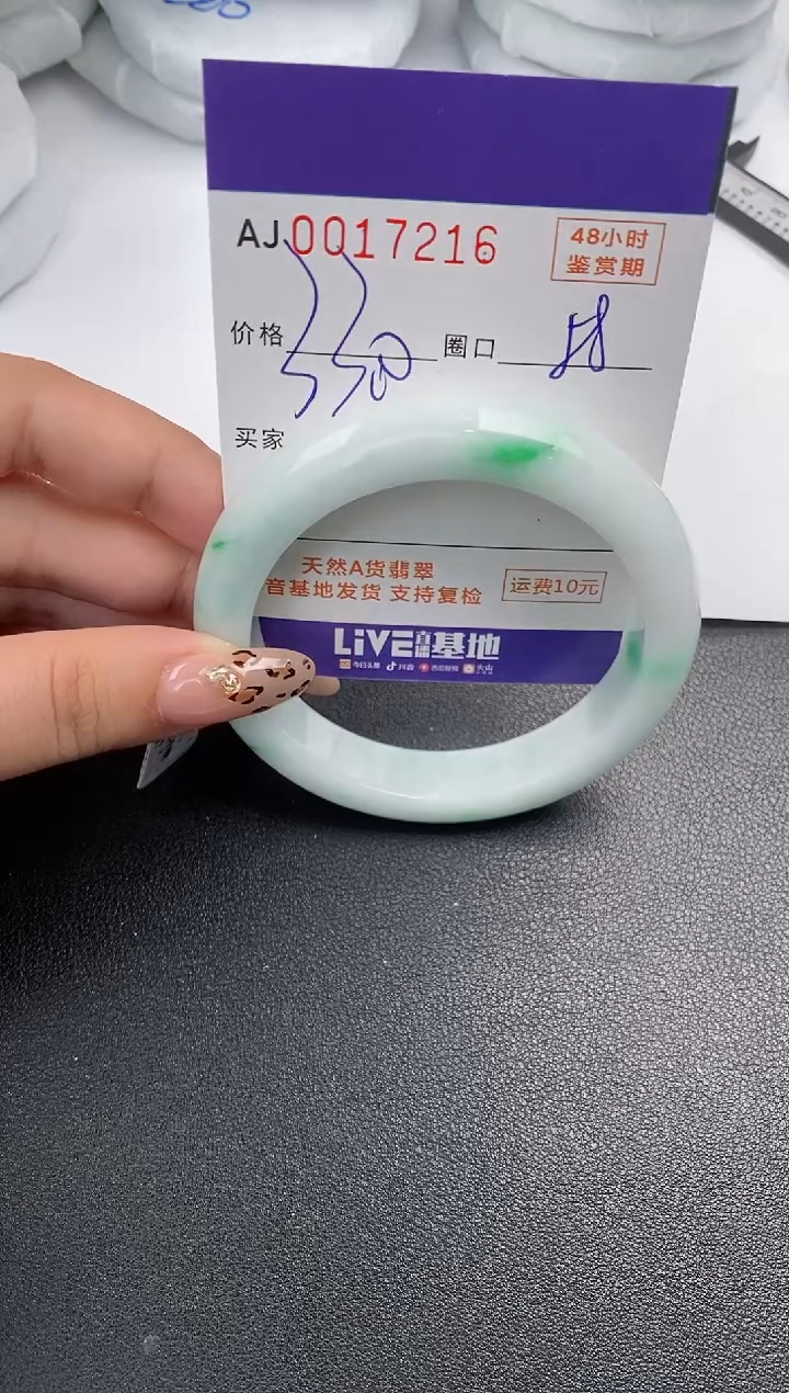 【闪购商品】翡翠手镯未镶嵌天然A货翡翠