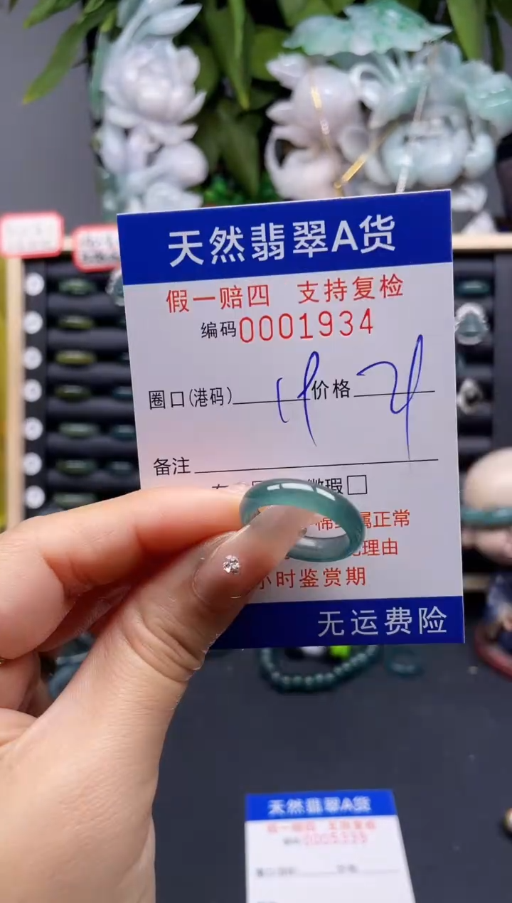 翡翠戒指未镶嵌19*1934 