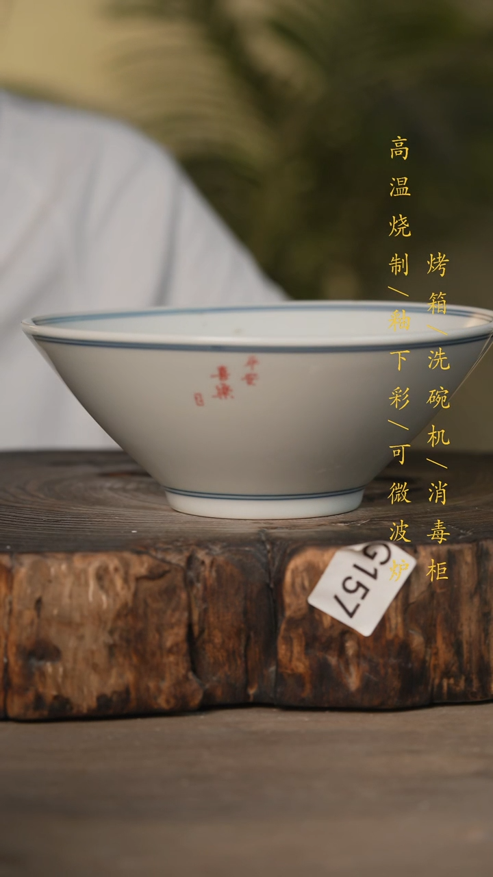 瓷片景德镇高温釉下彩可微波烤箱洗碗机157