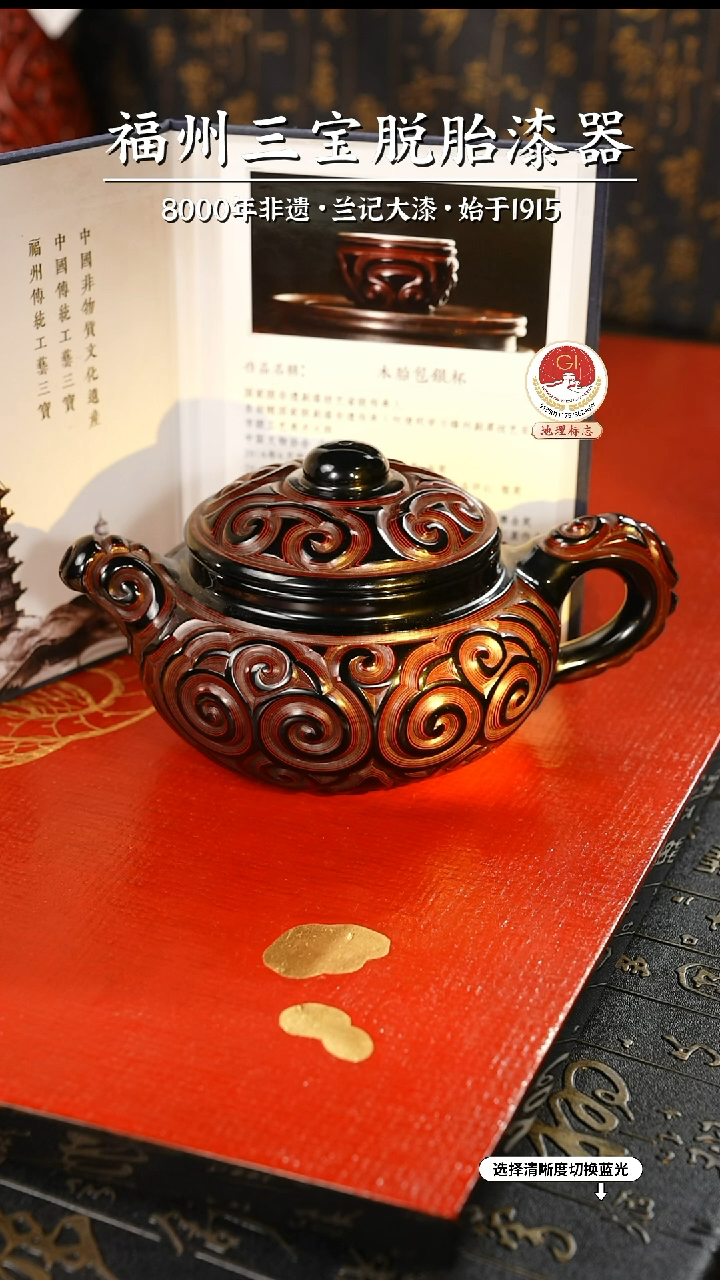 【闪购商品】大漆漆器 何鹏飞老师制剔犀云雕茶壶