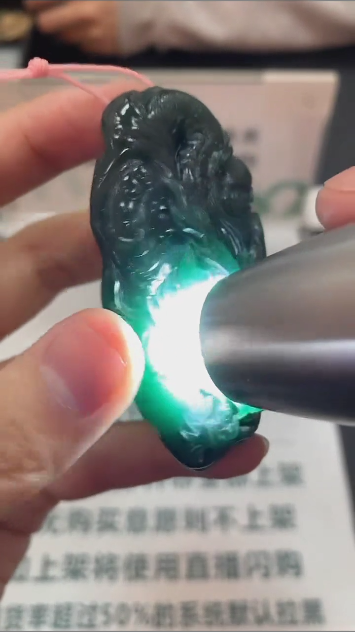 定制翡翠未镶嵌-毛货-不退不换-