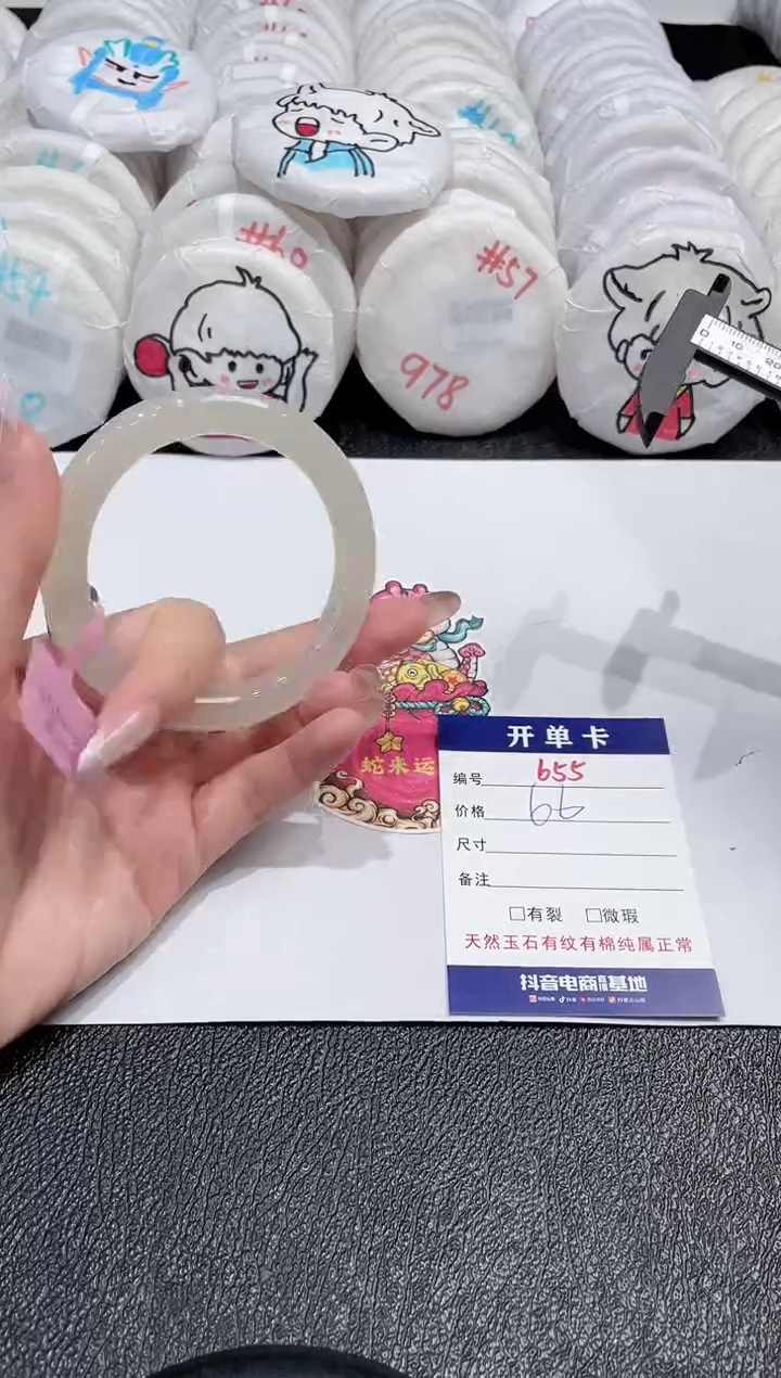 【闪购商品】玛瑙/玉髓手镯未镶嵌-655