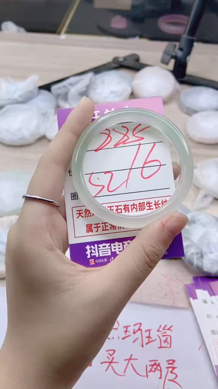 手镯玛瑙/玉髓未镶嵌885