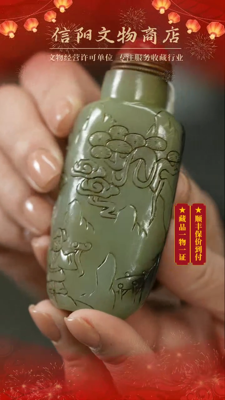 【闪购商品】(AC7)Q813667清和田玉鼻烟壶