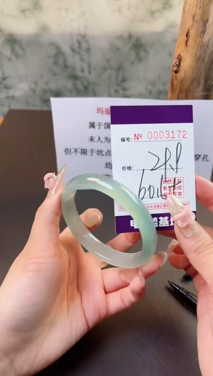 【闪购商品】玛瑙/玉髓手镯未镶嵌3172