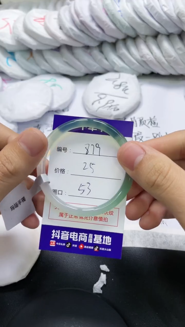 未镶嵌手镯玛瑙/玉髓879