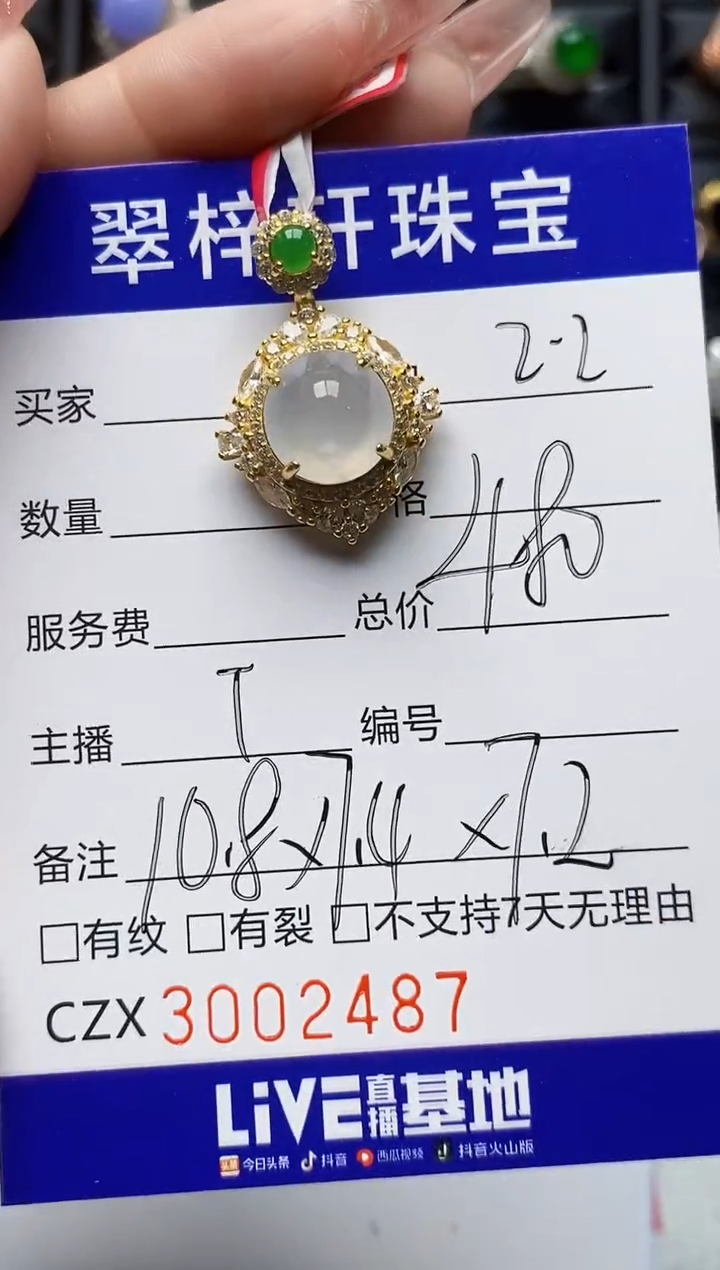【闪购商品】翡翠戒指银S925镶嵌/2487
