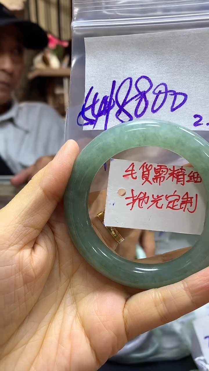 【闪购商品】定制翡翠未镶嵌毛货需精细抛光+多样手镯+8800元