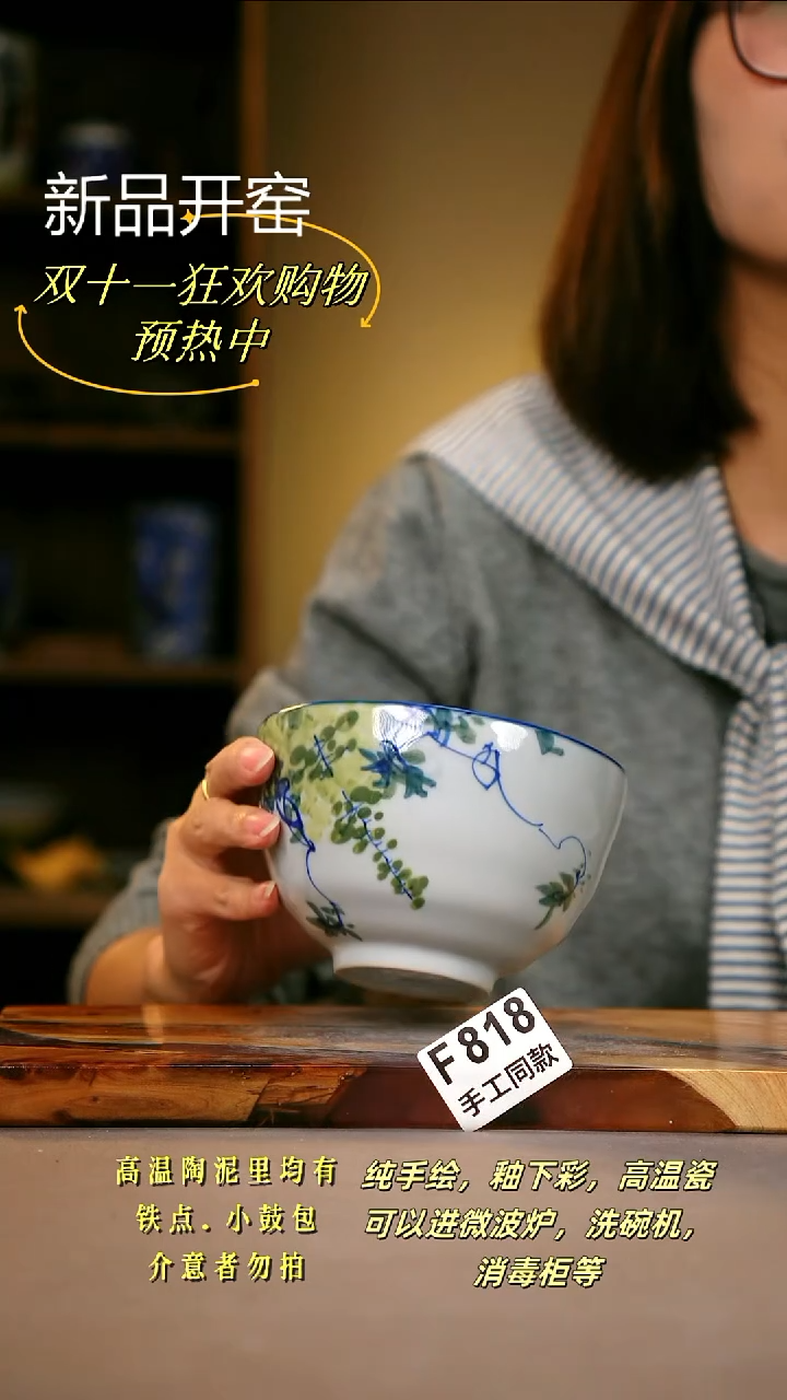 其他F818陶然集器瓷器