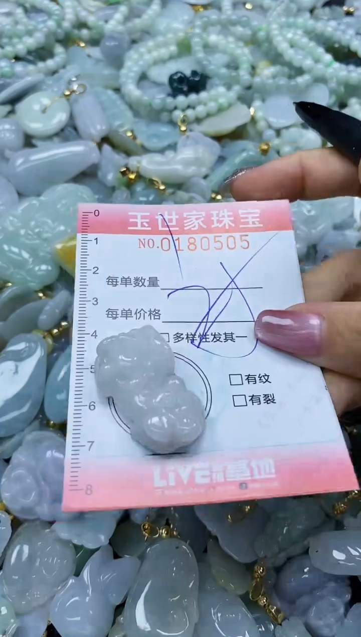 【闪购商品】翡翠颈饰未镶嵌闪购0180505