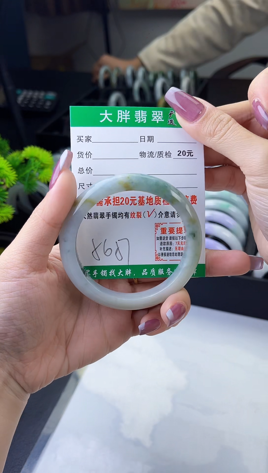 【闪购商品】翡翠手镯未镶嵌翡翠1