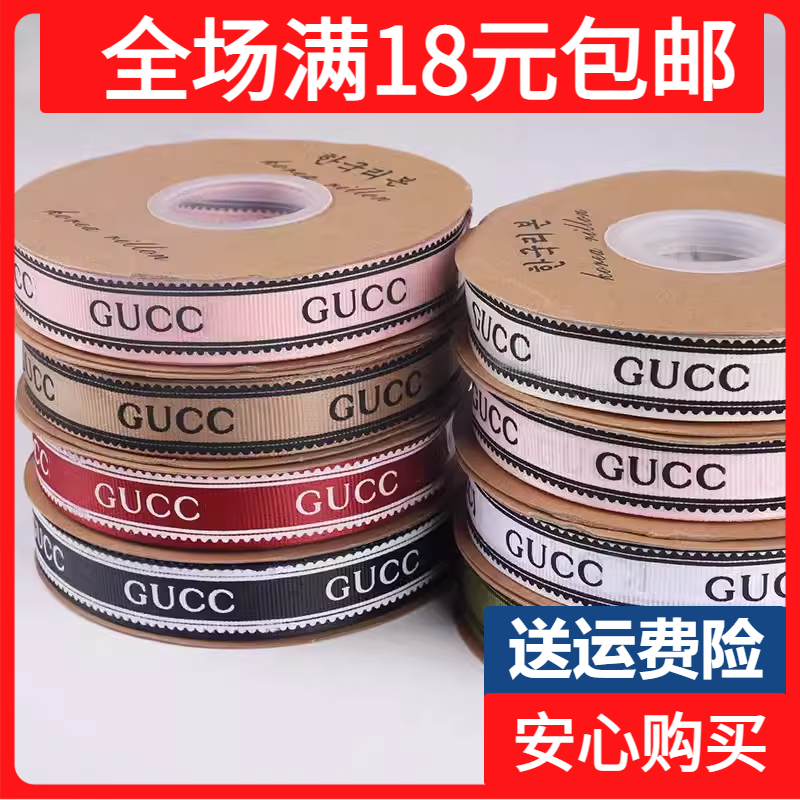 2cm大牌螺纹丝带 英文GUCC新款礼物礼品鲜花包装蛋糕烘焙装饰彩带