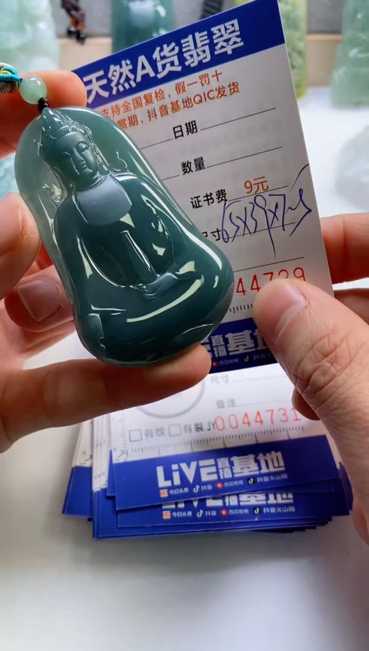 【闪购商品】翡翠挂件未镶嵌           