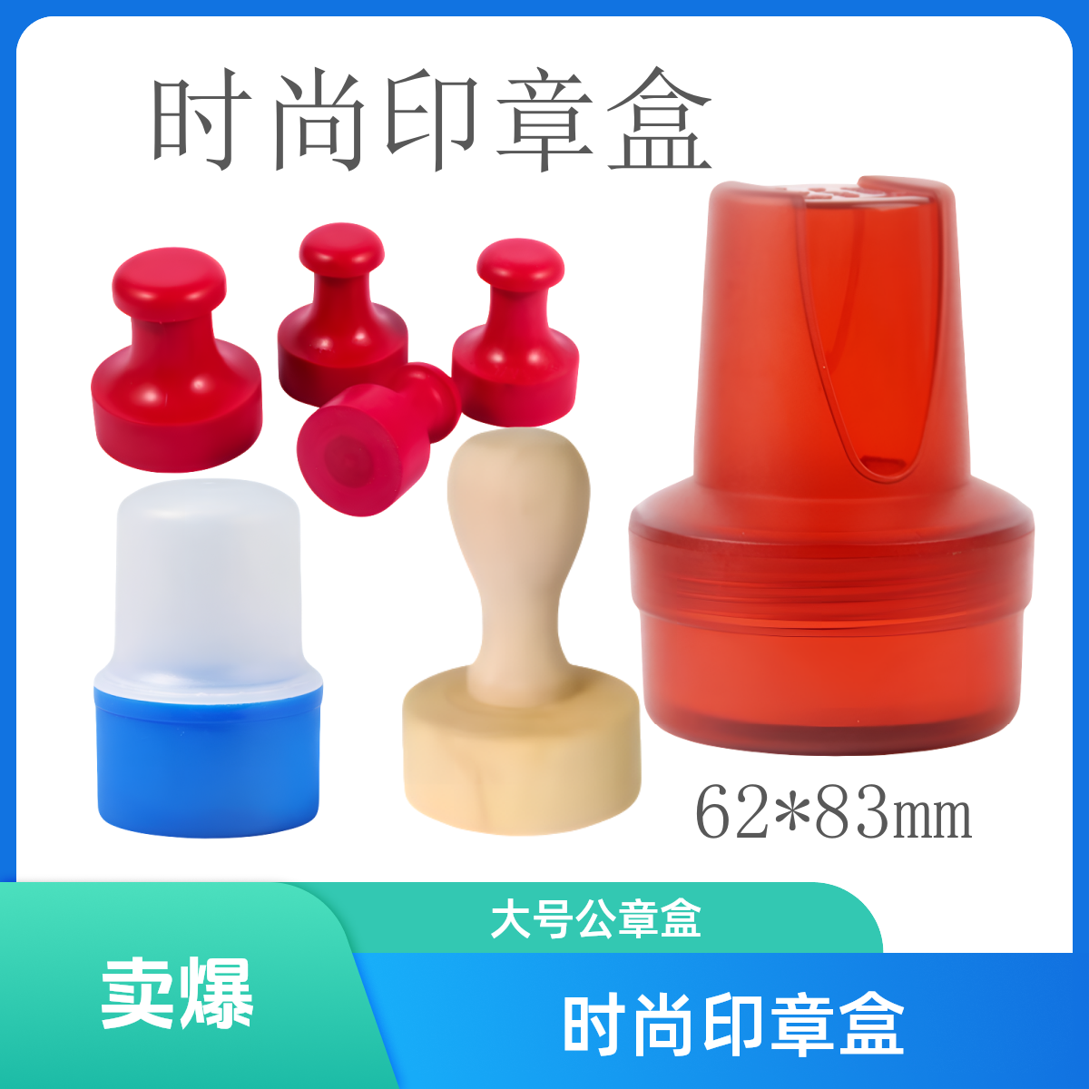 印章盒光敏印章盒公章盒独立螺纹带扣高档收纳盒大号圆形公章盒
