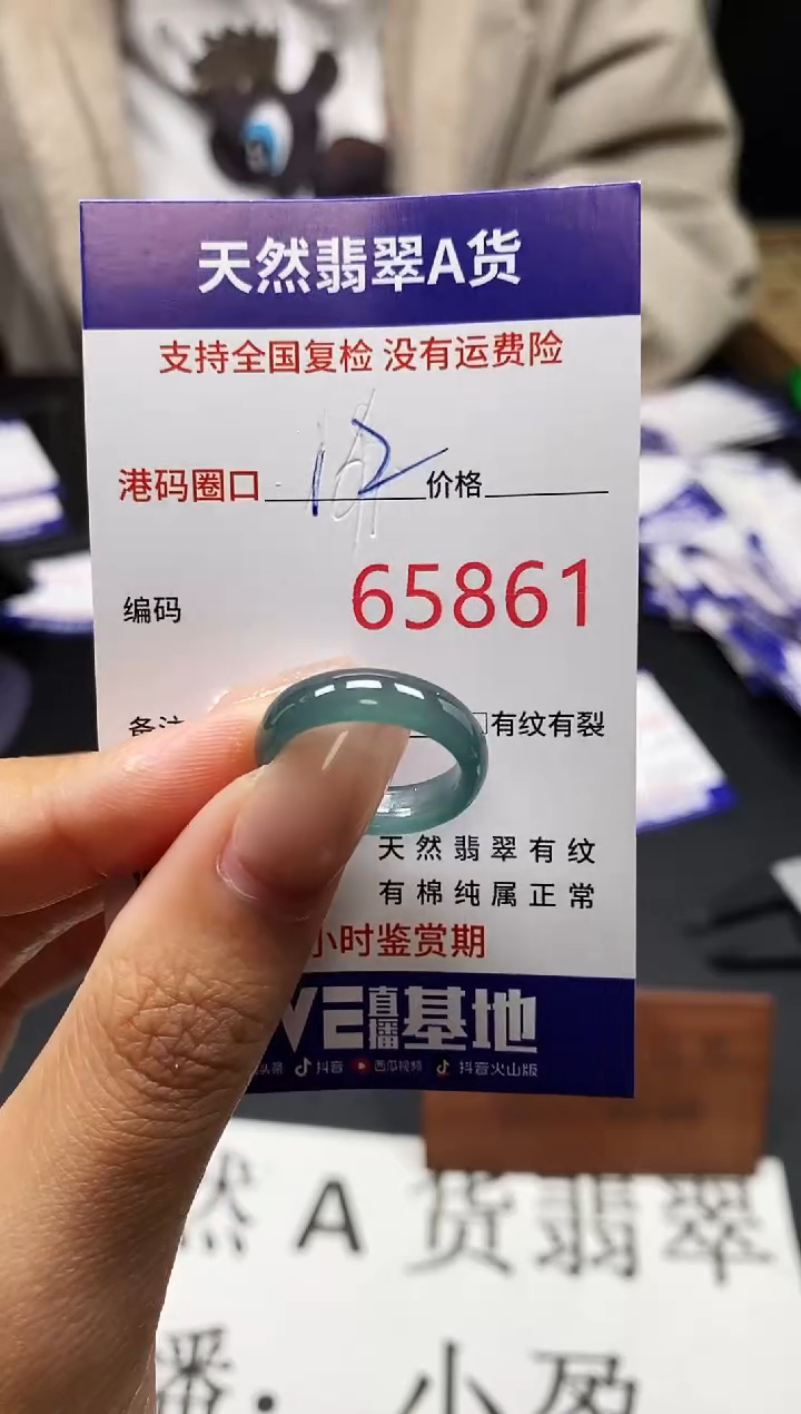 未镶嵌戒指翡翠天然A货翡翠5861
