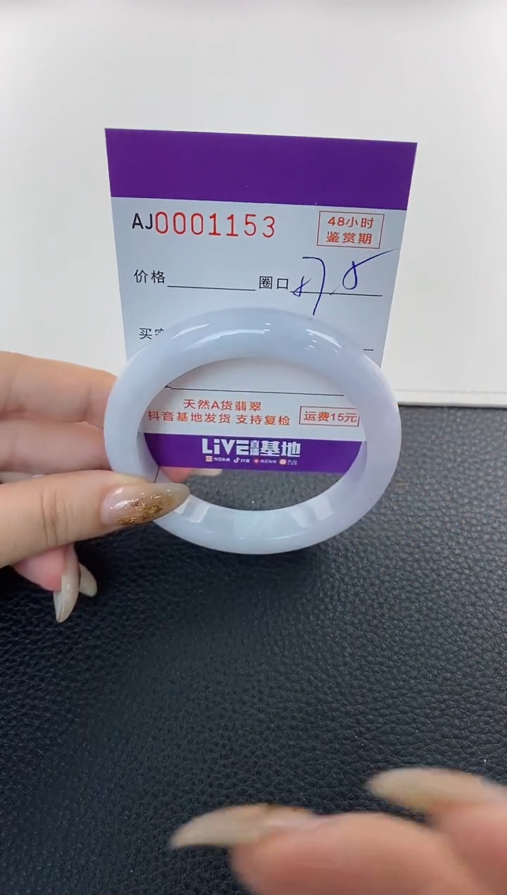 未镶嵌手镯翡翠天然A货翡翠