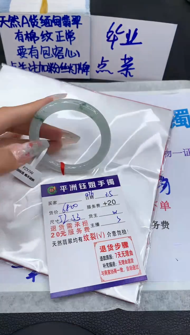 【闪购商品】翡翠手镯未镶嵌111111111