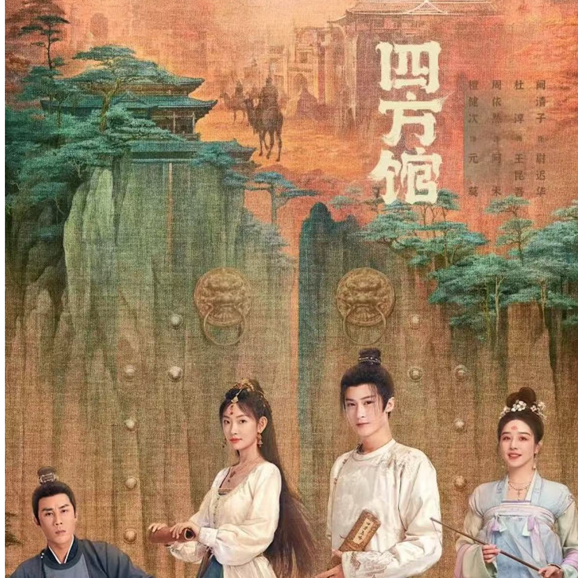 【拆盒】hitcard《四方馆》长乐四方主题影视收藏卡牌（默认代拆）