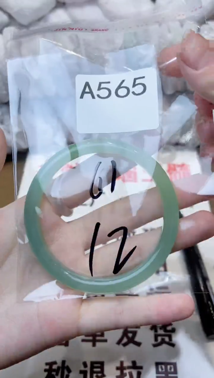 玛瑙/玉髓手镯未镶嵌61